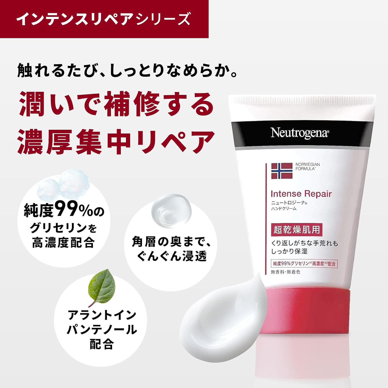 Detalle de Neutrogena ノルウェーフォーミュラ インテンスリペア ハンドクリーム 50g×2個 無香料