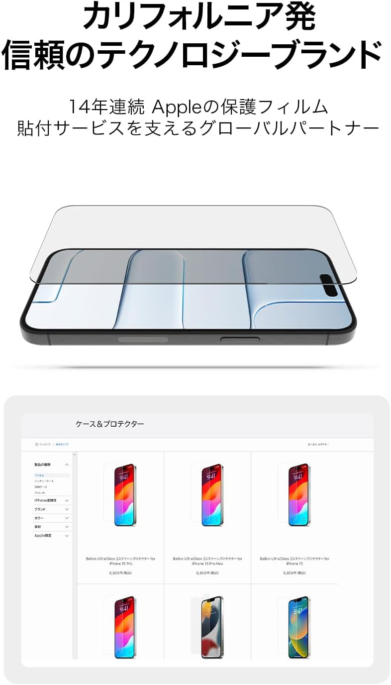 Thumbnail 1 de Belkin OVA265qc InvisiGlass iPhone 18 Pro Max／17 Pro Max用反射防止ガラスフィルム 0.29mm・9H