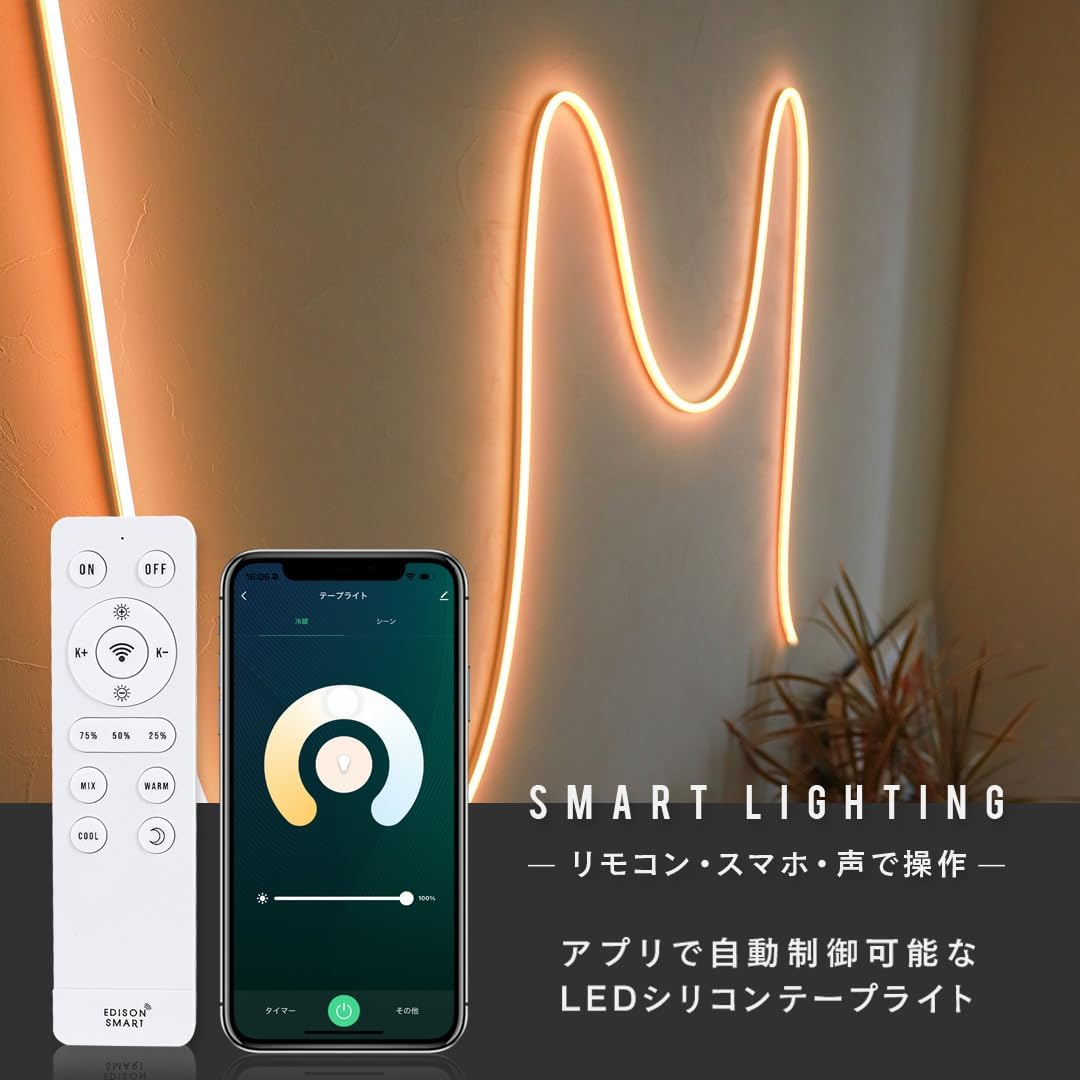 Detalle de エジソンスマート RST-TD003-3 LEDテープライト 3m、COB・調光調色・Wi-Fi対応