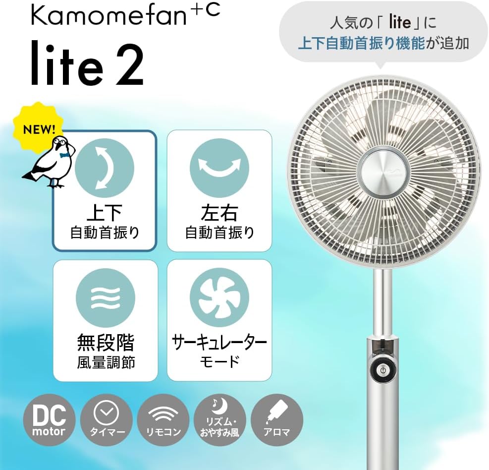 Detalle 2 de ドウシシャ Kamomefan+c lite2 K-F25BBCGD 扇風機 25cm・3D自動首振り・静音設計
