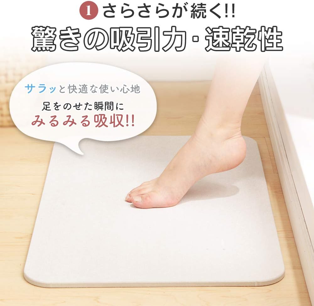 Detalle de アイリスオーヤマ SKBM-6039 珪藻土バスマット Lサイズ 約60×39cm
