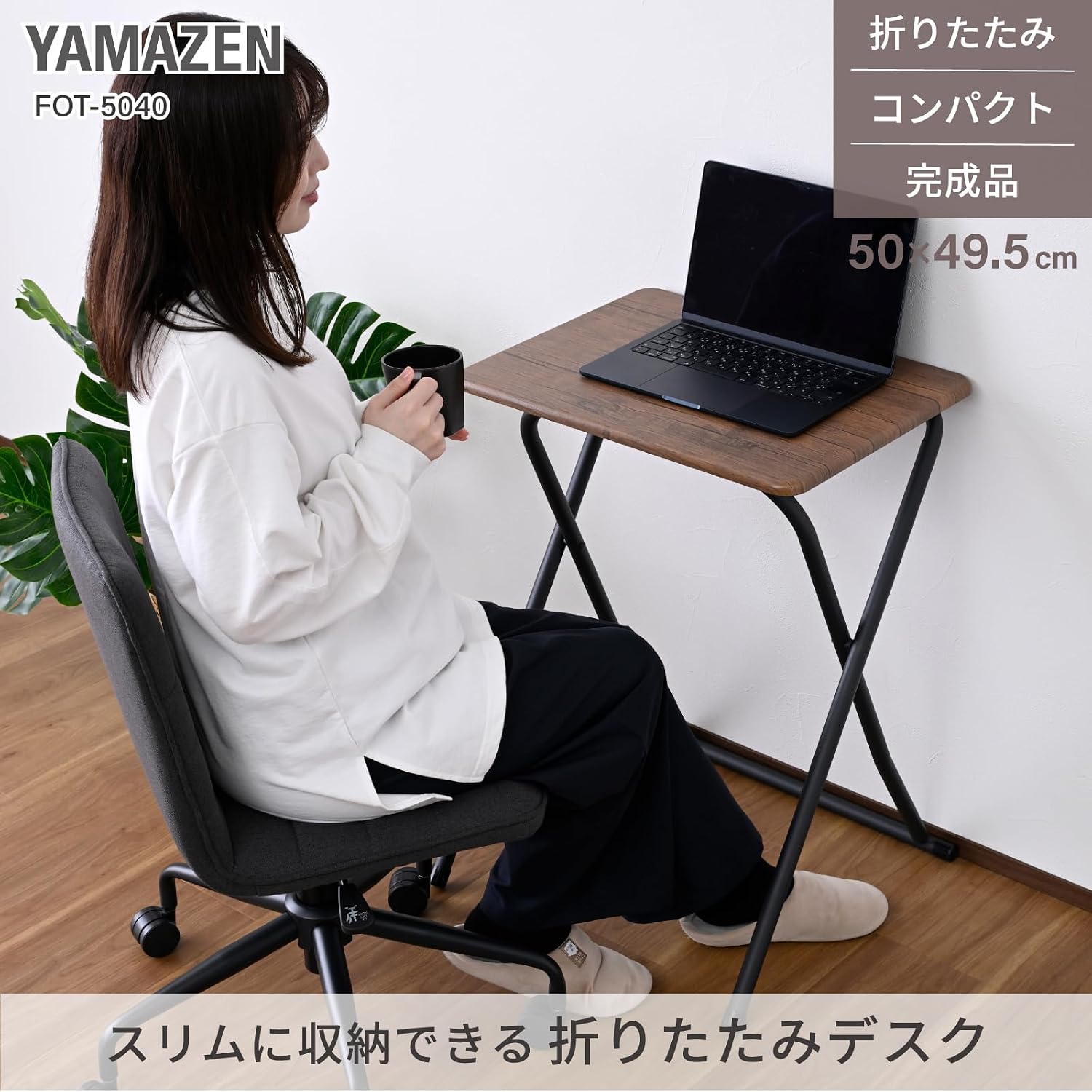 Detalle de 山善 FOT-5040(ABRP/SBK) 折りたたみデスク 幅50cm・完成品・アンティークブラウン