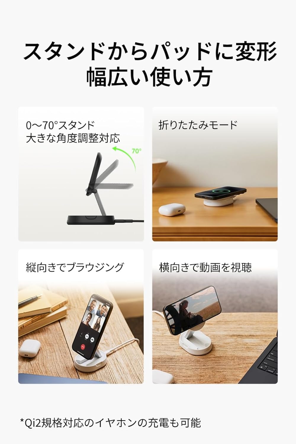 Thumbnail 2 de Belkin WIA008btWH Qi2対応ワイヤレス充電スタンド 最大15W・スタンド／パッド切替・折りたたみ式 ホワイト