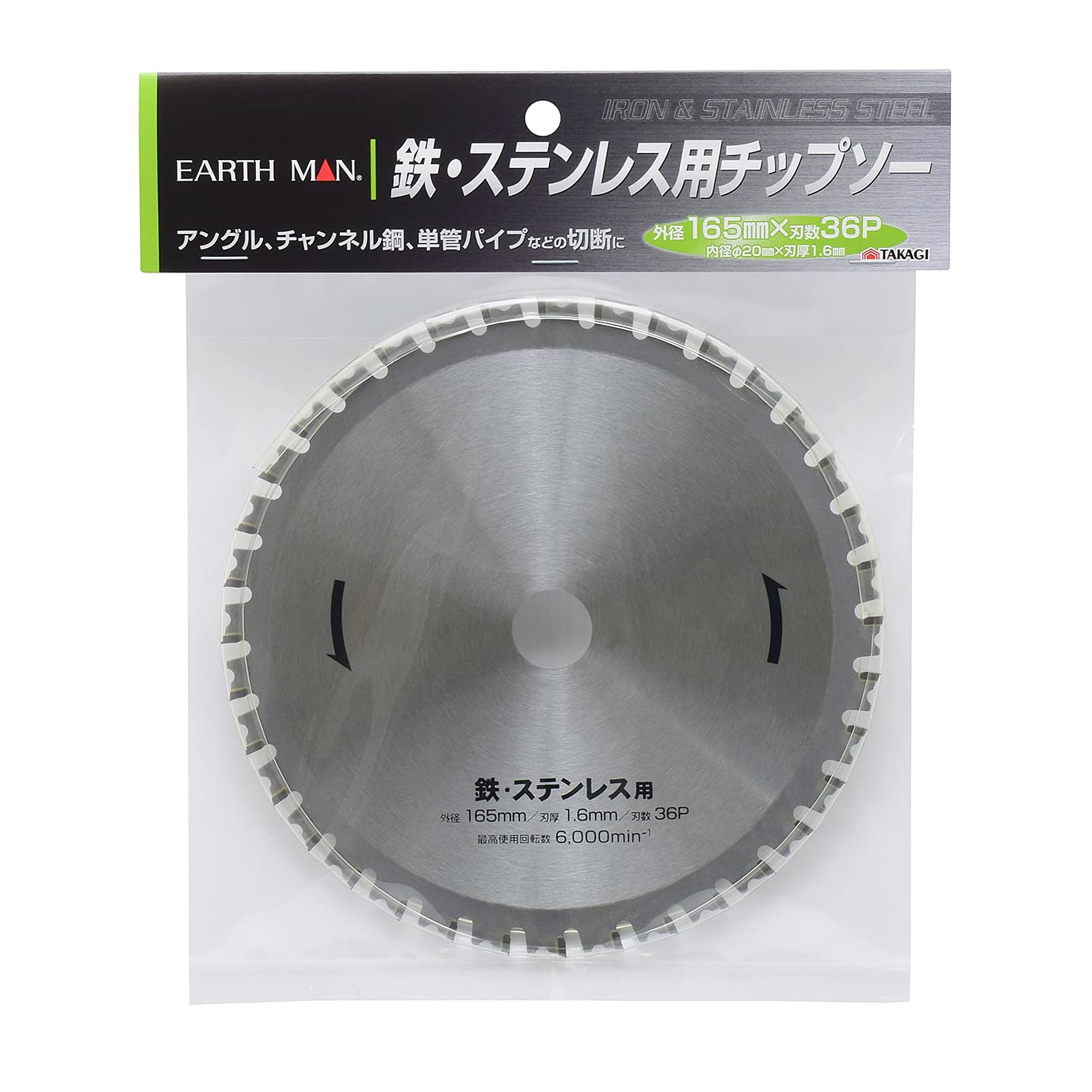 Detalle 2 de 高儀 EARTH MAN 鉄・ステンレス用チップソー 165mm 36P・刃厚1.6mm