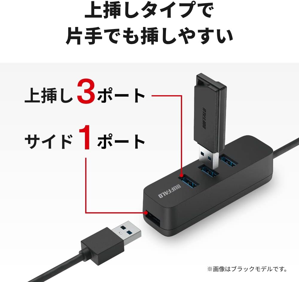 Detalle de バッファロー BSH4U325U3WH USBハブ USB-A 4ポート・USB 3.2 Gen 1・上挿し・マグネット付き ホワイト