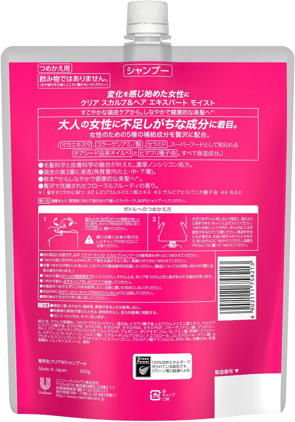 Detalle 2 de CLEAR(クリア)モイストスカルプシャンプー 詰め替え用 600g×2個、シリコンフリー