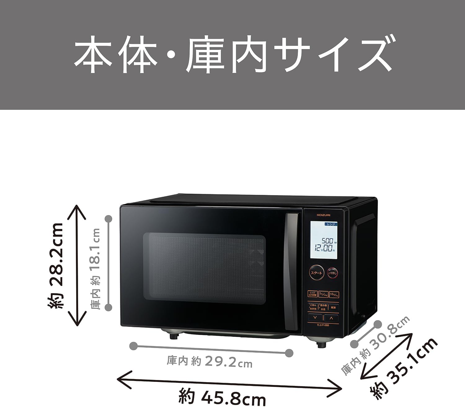 Thumbnail 6 de コイズミ KRD-1880/K 単機能電子レンジ 18L・フラットテーブル・ヘルツフリー