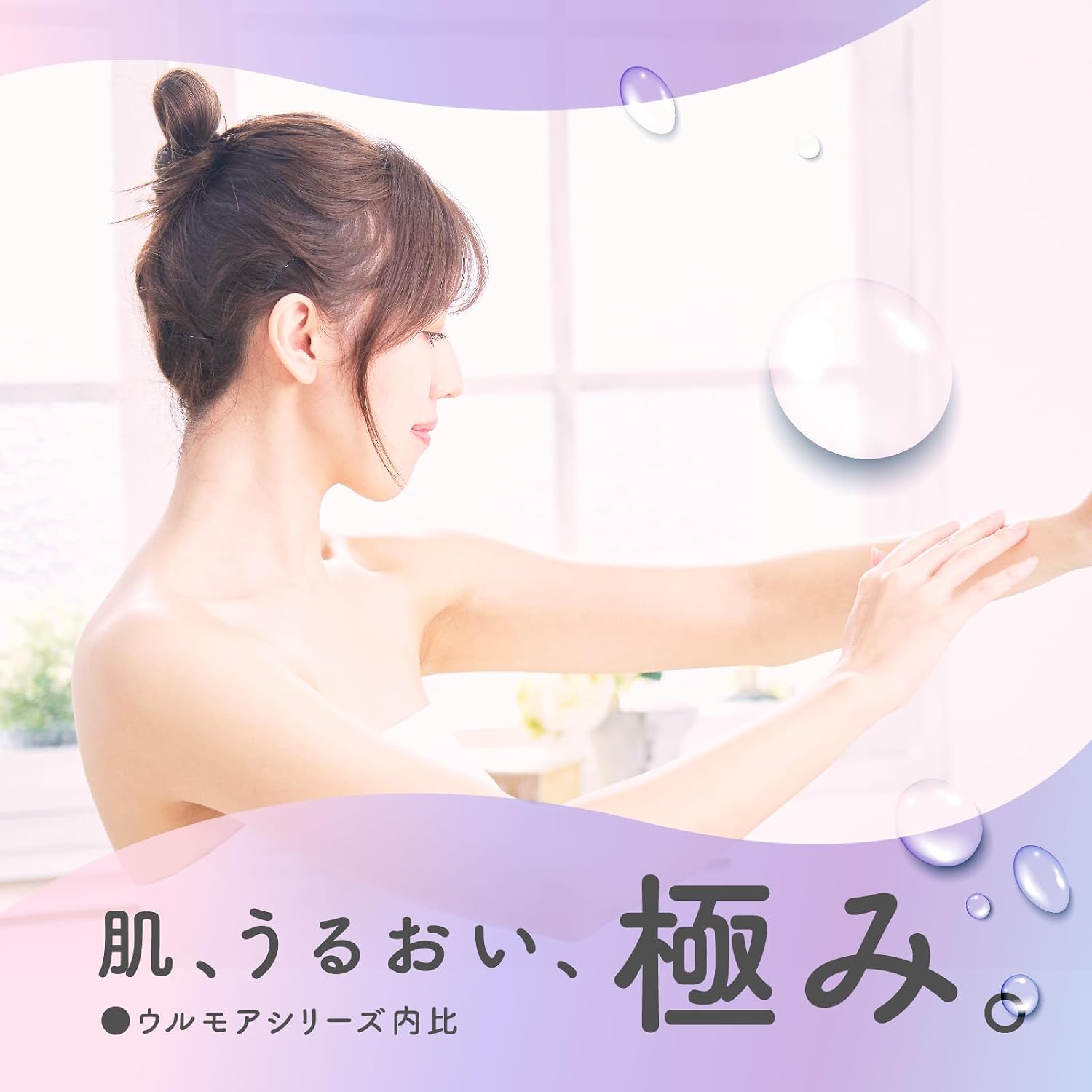 Detalle 2 de ウルモア 4904740692944 クリーミーフローラル 高保湿入浴液 詰替え480mL×2個+温素1包