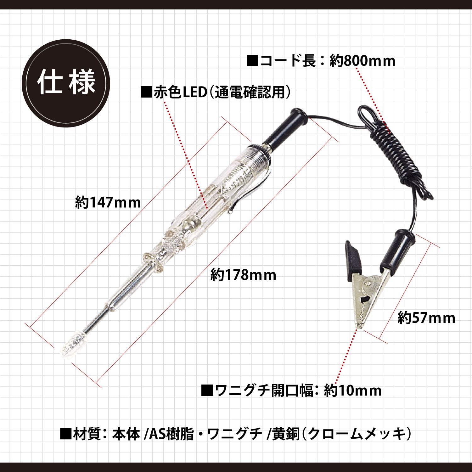 Detalle 2 de エーモン 4932 LED光タイプ検電テスター DC6V~DC24V対応