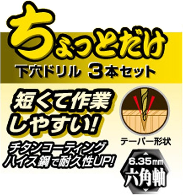 Detalle 2 de TAKAGI 4907052358454 EARTH MAN 下穴ドリル 2.0・2.5・3.0mm 3本セット