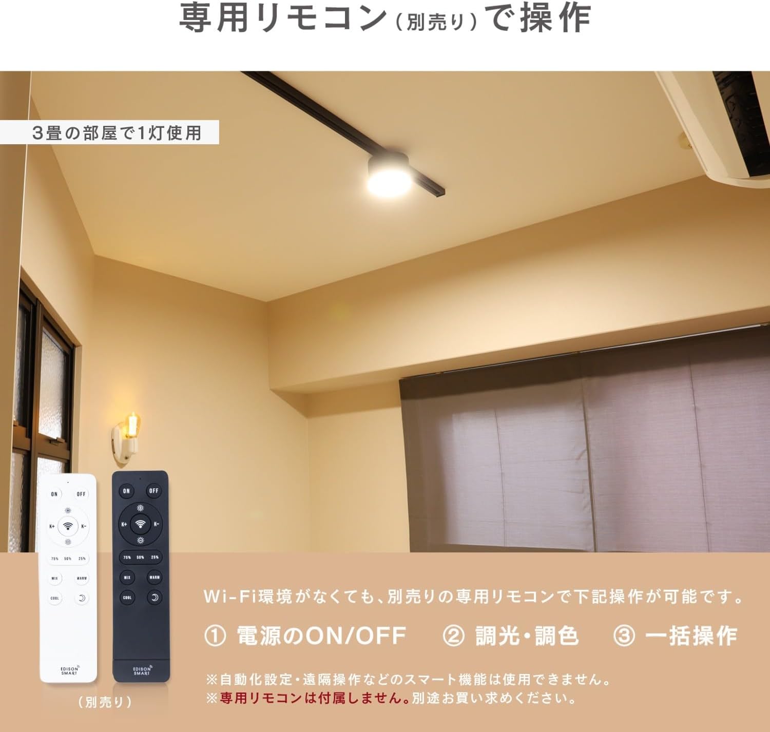 Thumbnail 6 de エジソンスマート RST-TL144LWH ダクトレール用ミニシーリングライト、調光調色・Wi-Fi対応