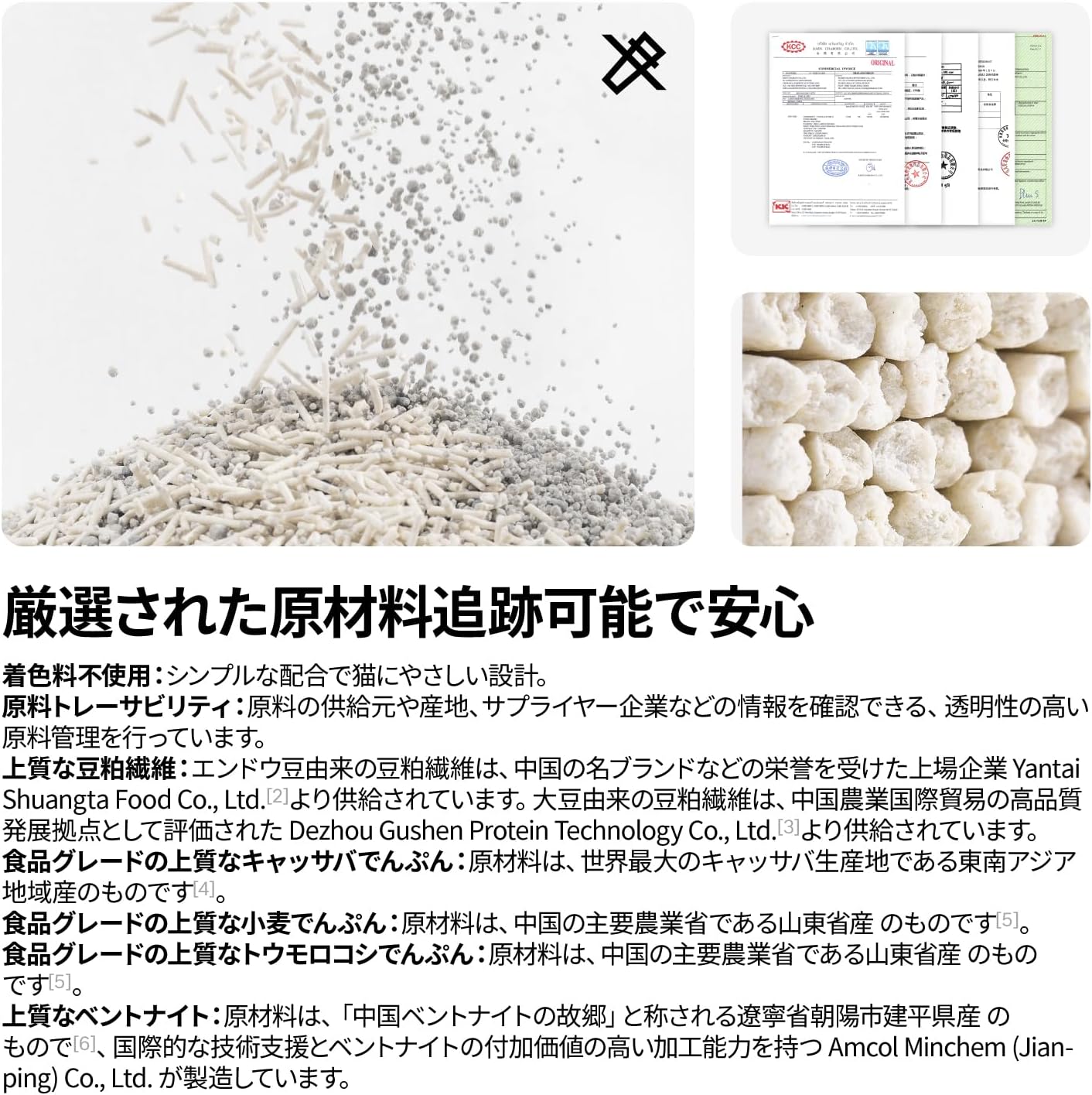 Detalle 2 de pidan おから・ベントナイト混合猫砂 固まるペレット・無香料