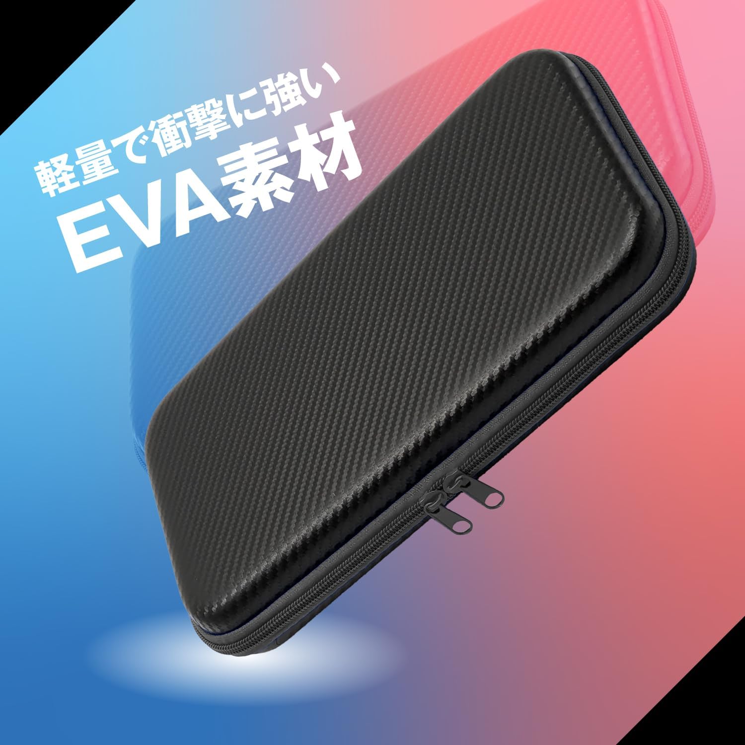 Detalle 2 de アローン Switch2用カーボン調EVAポーチ|ゲーム機の持ち運び・収納向け