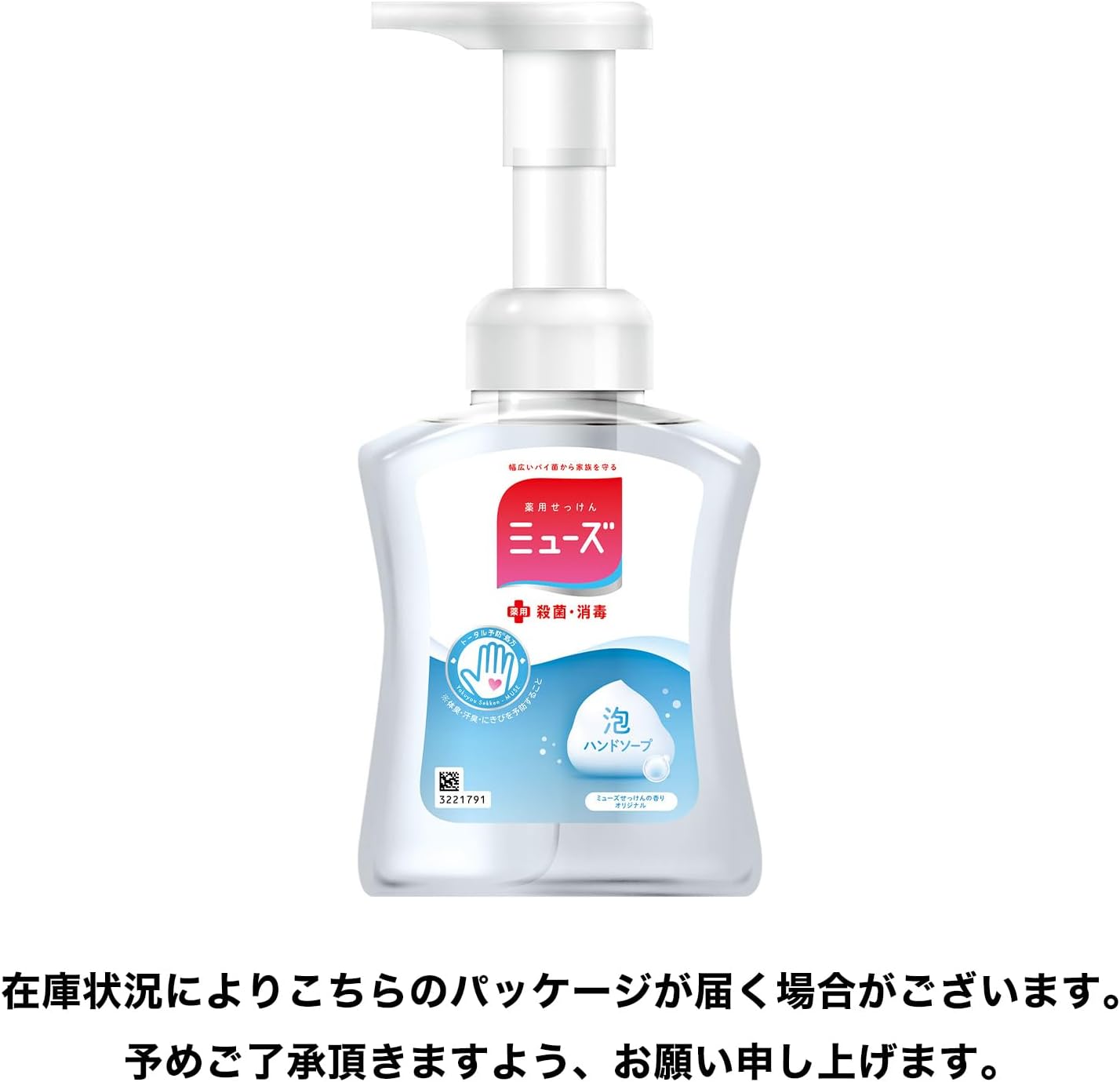 Thumbnail 6 de ミューズ 泡ハンドソープ オリジナルの香り 色が変わる泡 本体250ml+詰め替え900ml×2 医薬部外品