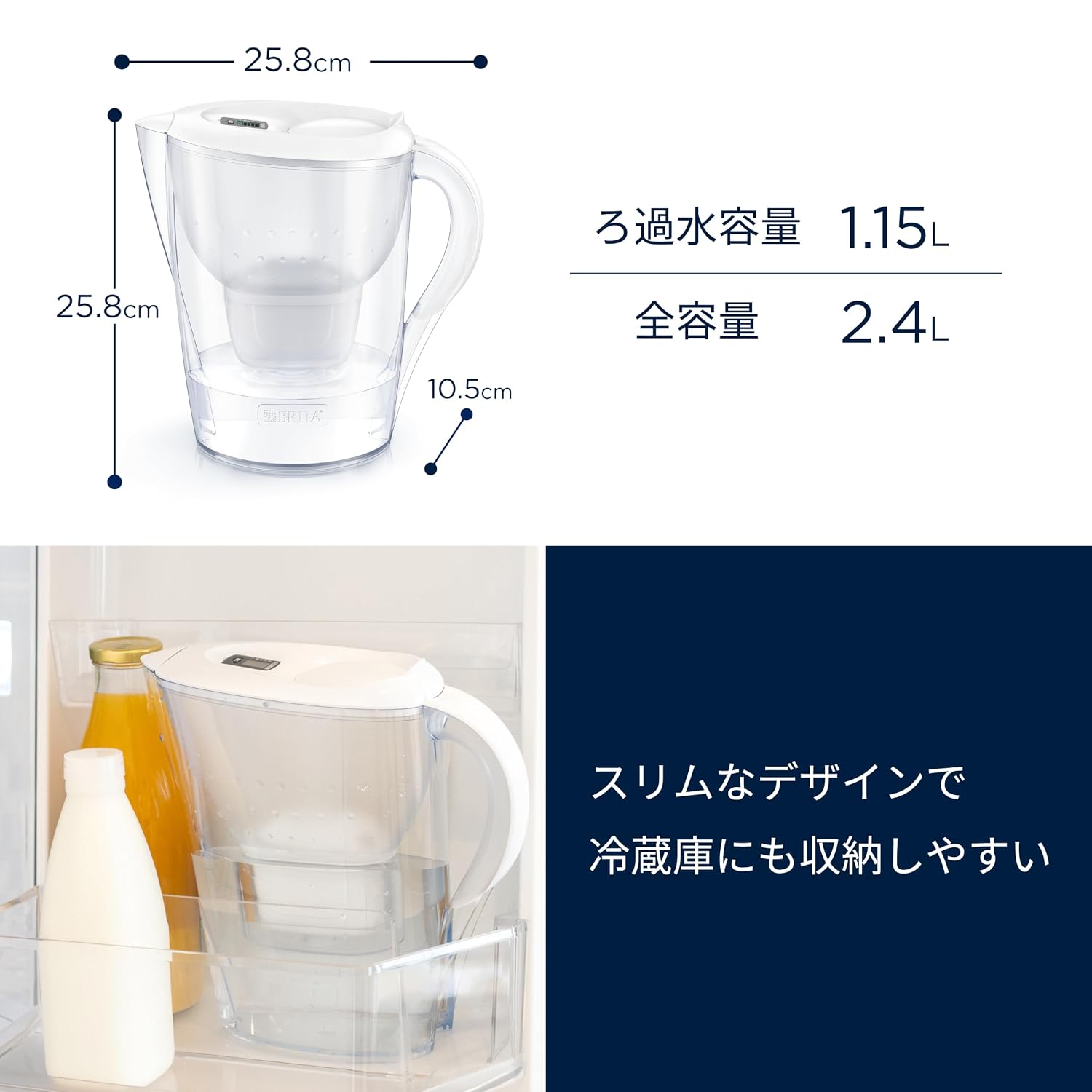Detalle de BRITA Marella ポット型浄水器 ろ過水容量1.15L・全容量2.4L、カートリッジ3個付