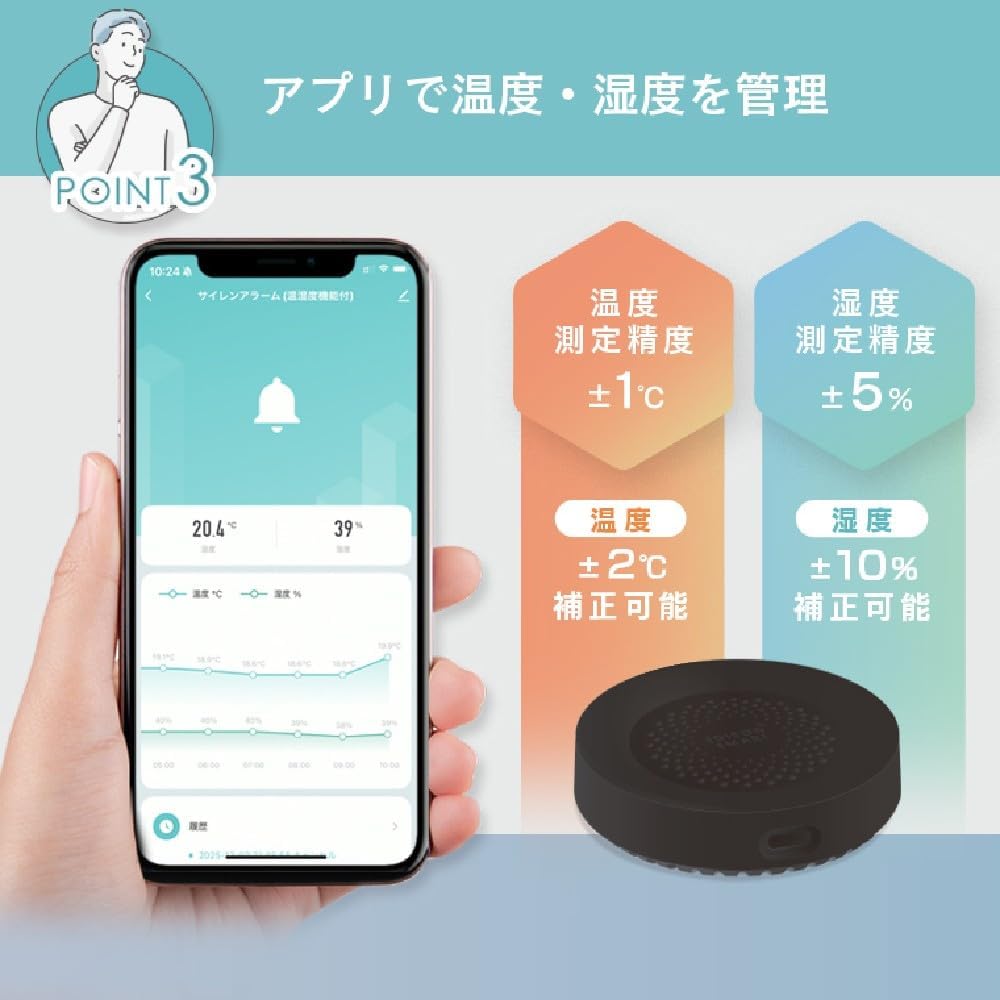 Detalle de エジソンスマート DSA-A03THWH サイレンアラーム|温湿度センサー搭載・最大100dB・32種類の音