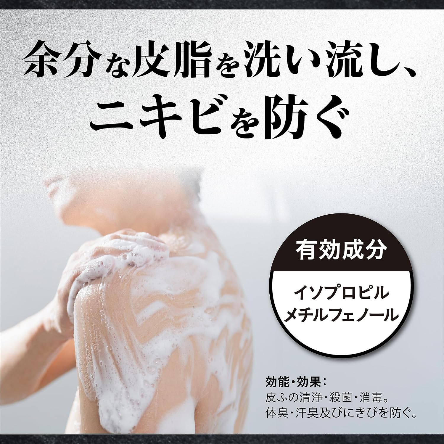 Thumbnail 6 de エージーデオ24メン 薬用メンズボディクレンズ モイスト(ノンメントール)490mL