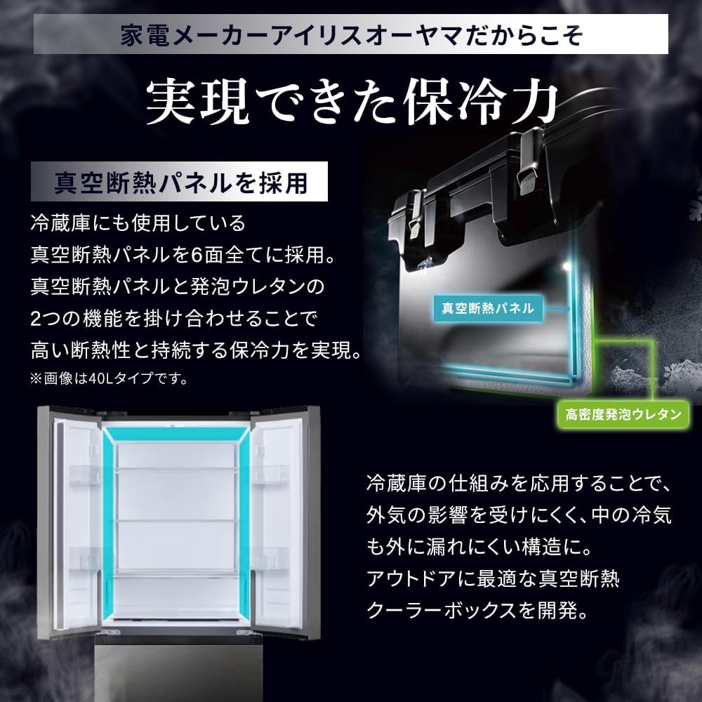 Detalle de アイリスオーヤマ HUGEL VITC20A・VITC40A 真空断熱クーラーボックス 60L・キャスター付き
