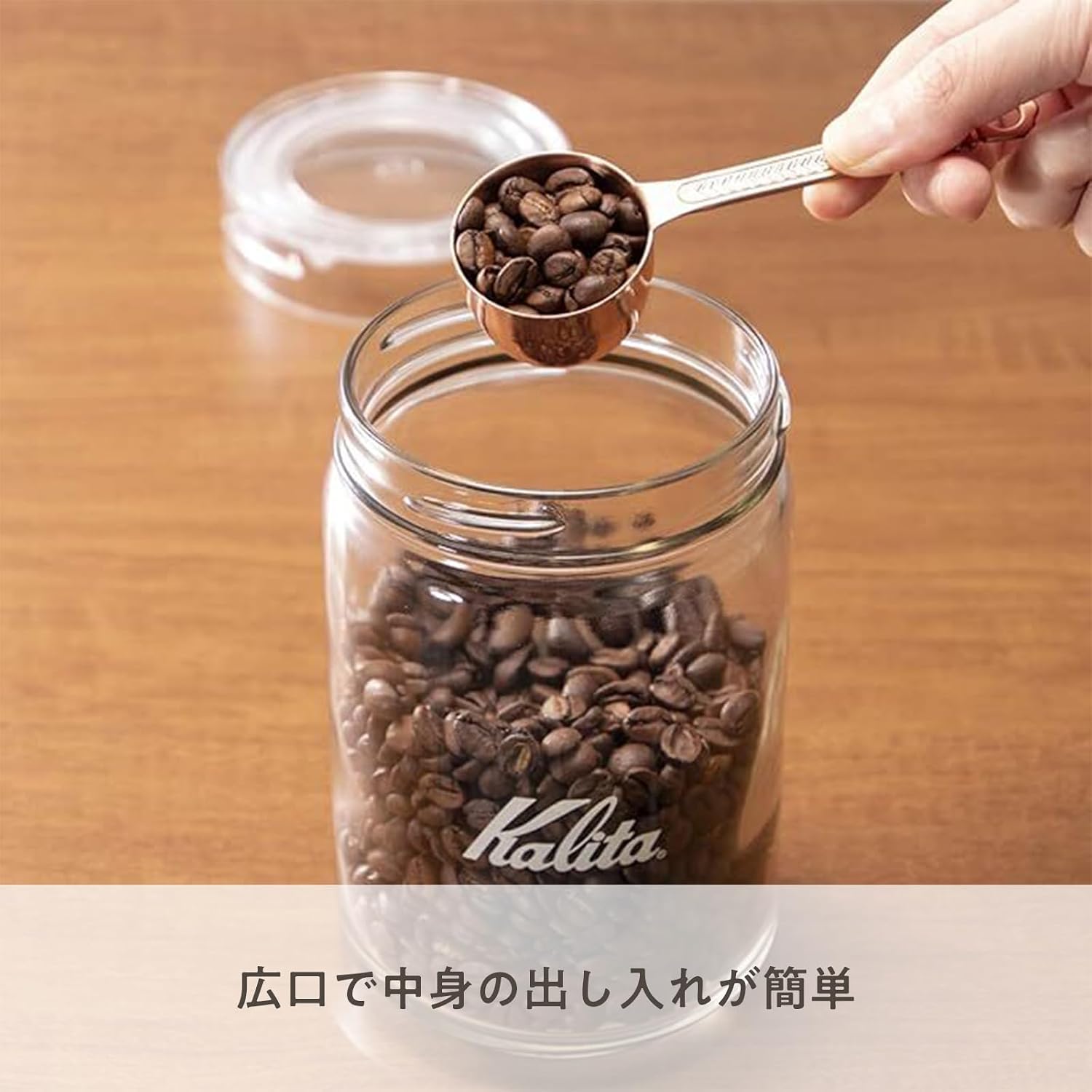 Thumbnail 6 de Kalita #44272 コーヒーキャニスター 1,000ml・ソーダガラス製・メジャーカップ付き