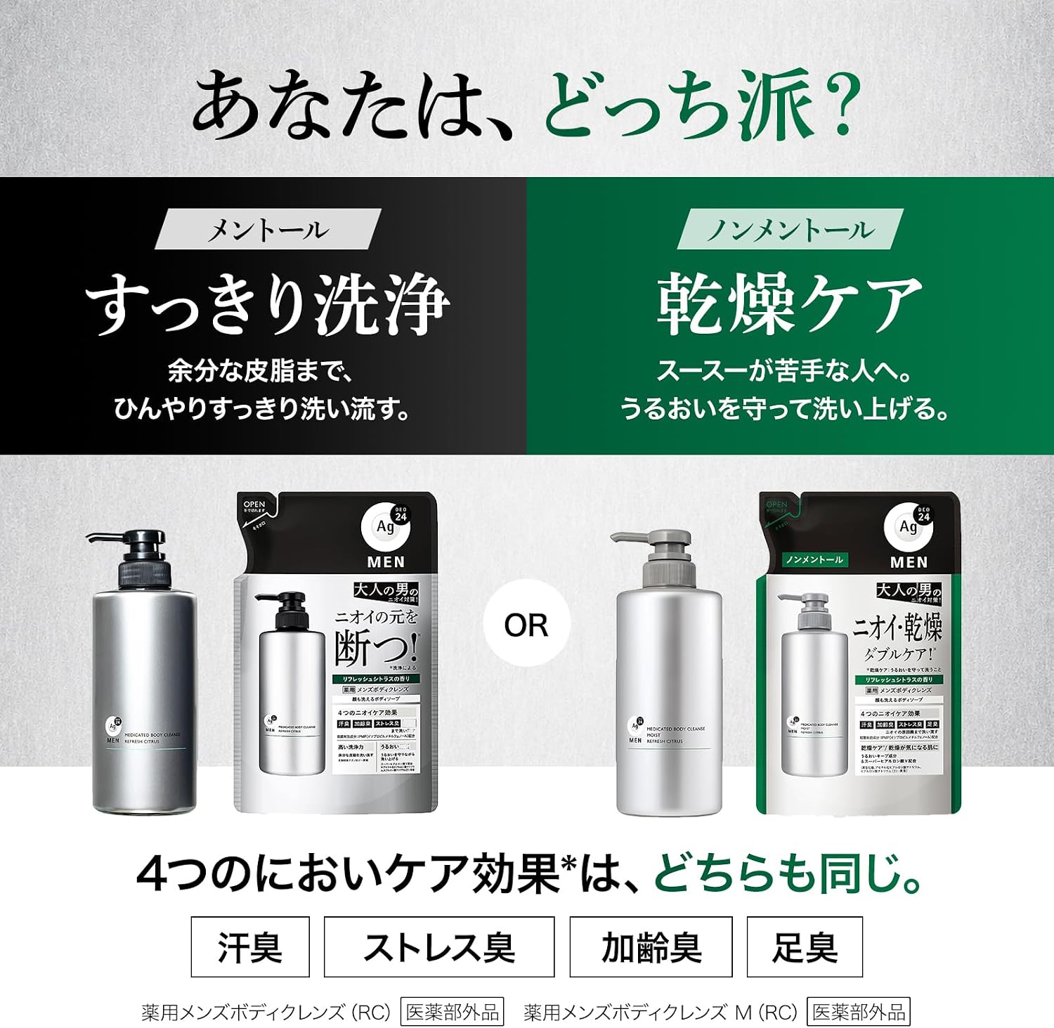 Detalle de エージーデオ24メン 薬用メンズボディクレンズ モイスト(ノンメントール)490mL