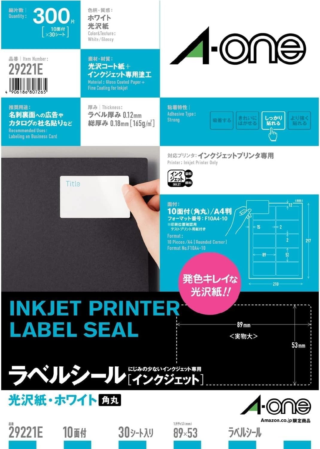 Detalle de エーワン 29221E 光沢紙ラベルシール インクジェット対応 A4・10面 89×53mm 30シート