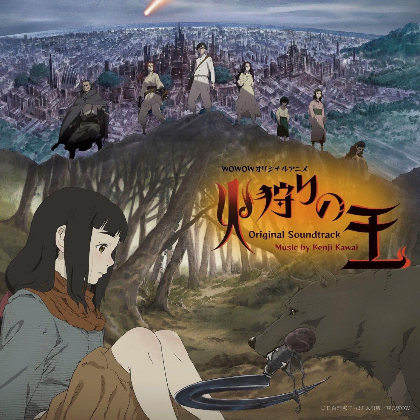 Detalle de WOWOWオリジナルアニメ『火狩りの王』通常盤オリジナルサウンドトラック 2CD