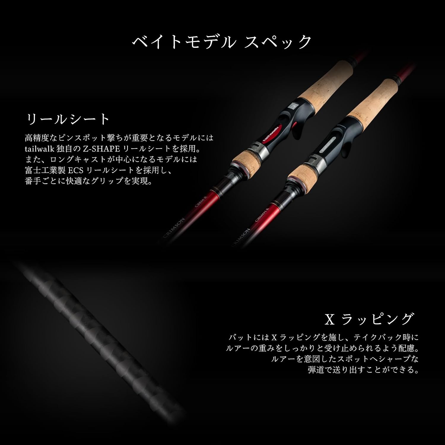 Detalle 2 de テイルウォーク CRIMSON S76ML-R/T テレスコピックロッド 7.6ft・ML・ルアーMAX 23g