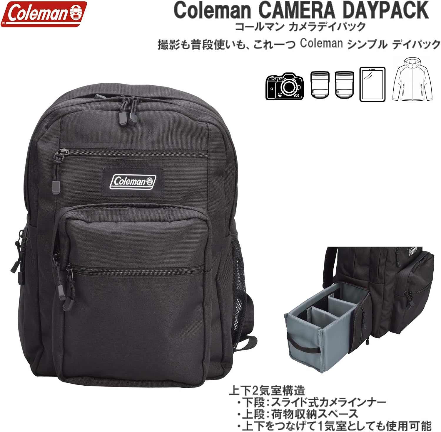 Detalle 2 de エツミ VCO-4836 Coleman カメラリュック 12L サイドアクセス・2気室/A4対応