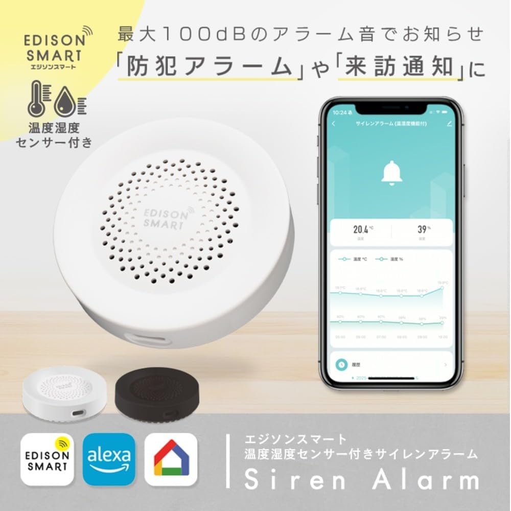Detalle de エジソンスマート DSA-A03THWH サイレンアラーム|温湿度センサー搭載・最大100dB・32種類の音