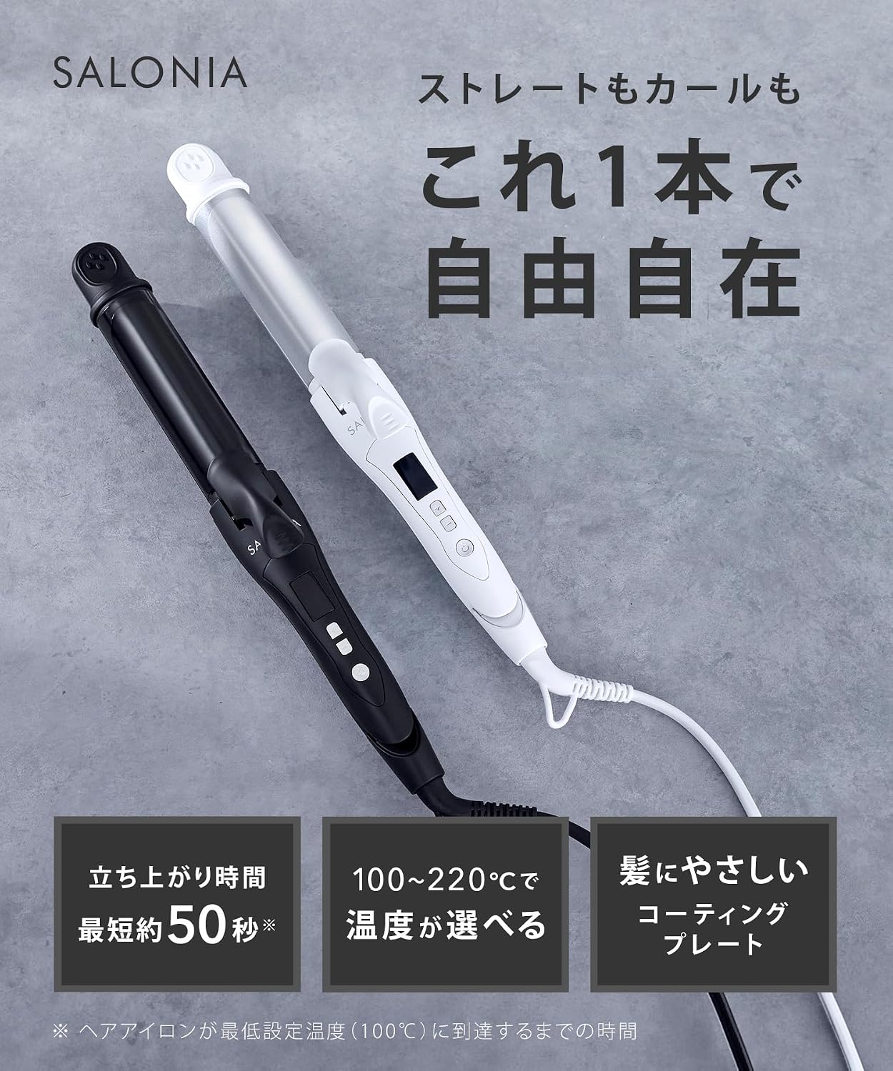 Detalle de SALONIA SL-002A 2WAYヘアアイロン 32mm・セラミックコーティング・海外対応