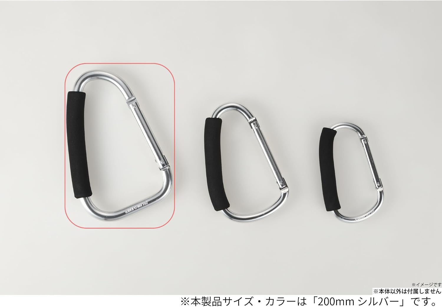 Detalle de 高儀(TAKAGI)ビッグカラビナ 200mm シルバー クッショングリップ付き・許容重量50kg以下