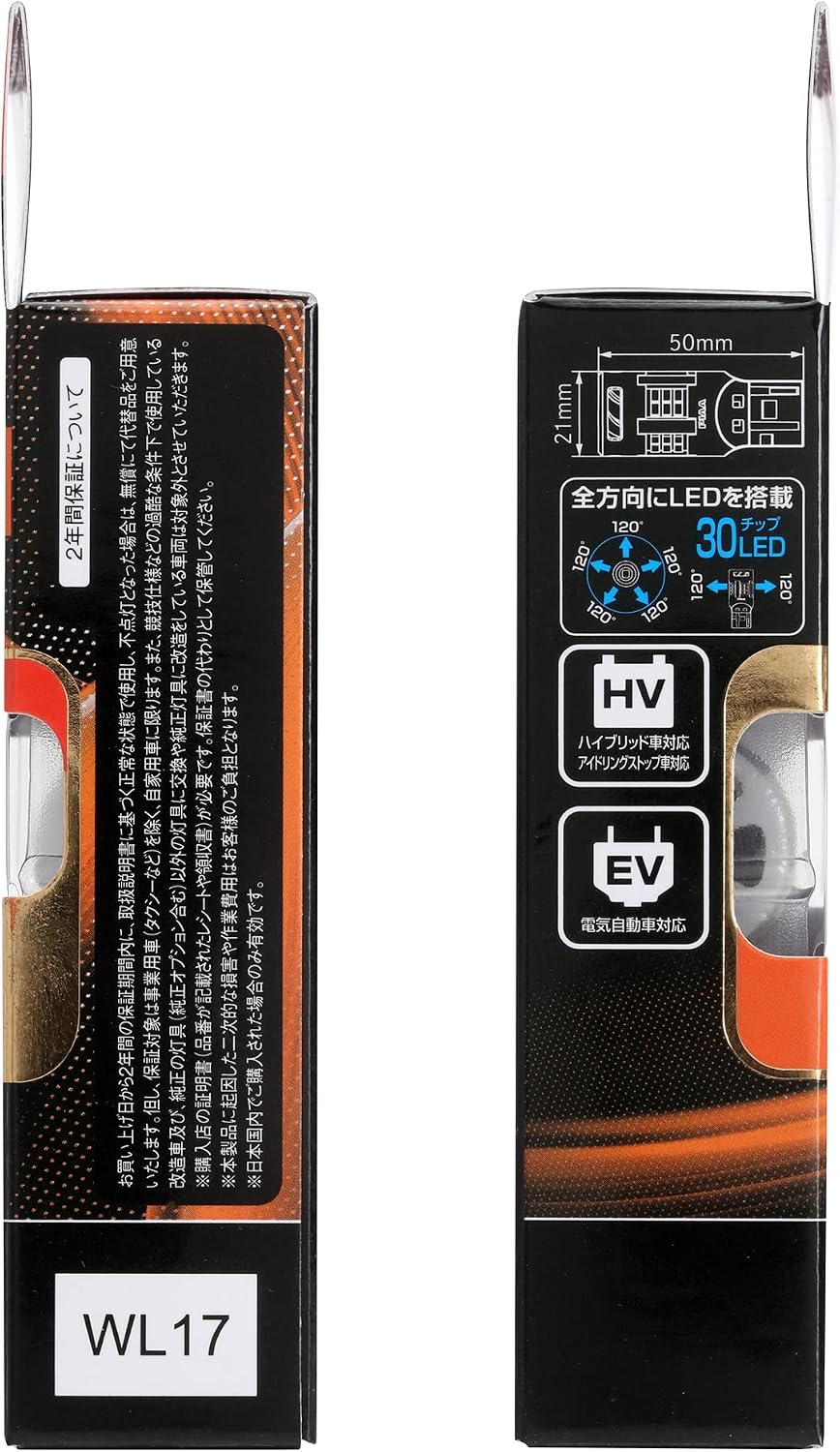 Thumbnail 5 de PIAA LEW103 ウインカー用LEDバルブ アンバー 1100lm・T20・冷却ファン搭載