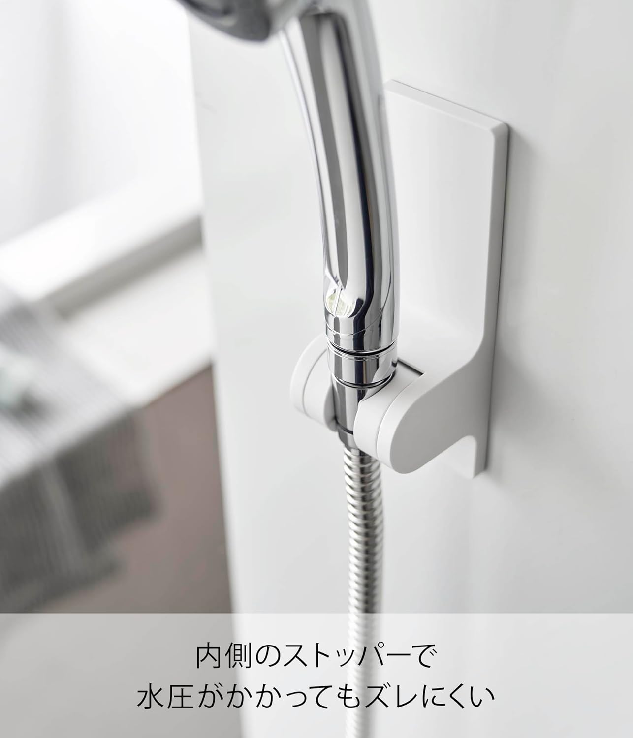 Detalle 1 de 山崎実業 tower 10286 マグネットシャワーホルダー ホワイト・角度調節・W5.5×D5.7×H16cm