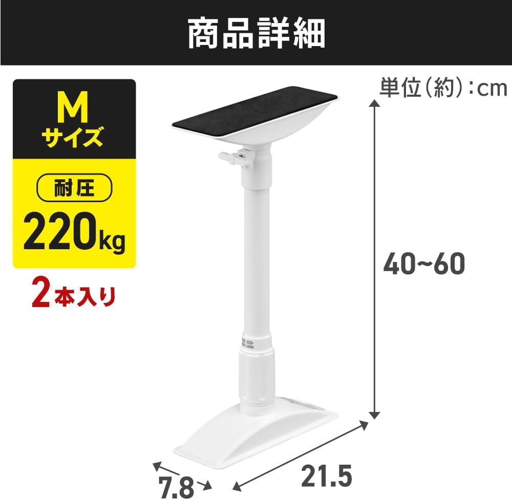 Thumbnail 1 de アイリスオーヤマ KTB-40R 家具転倒防止伸縮棒 Mサイズ 高さ40～60cm・工具不要