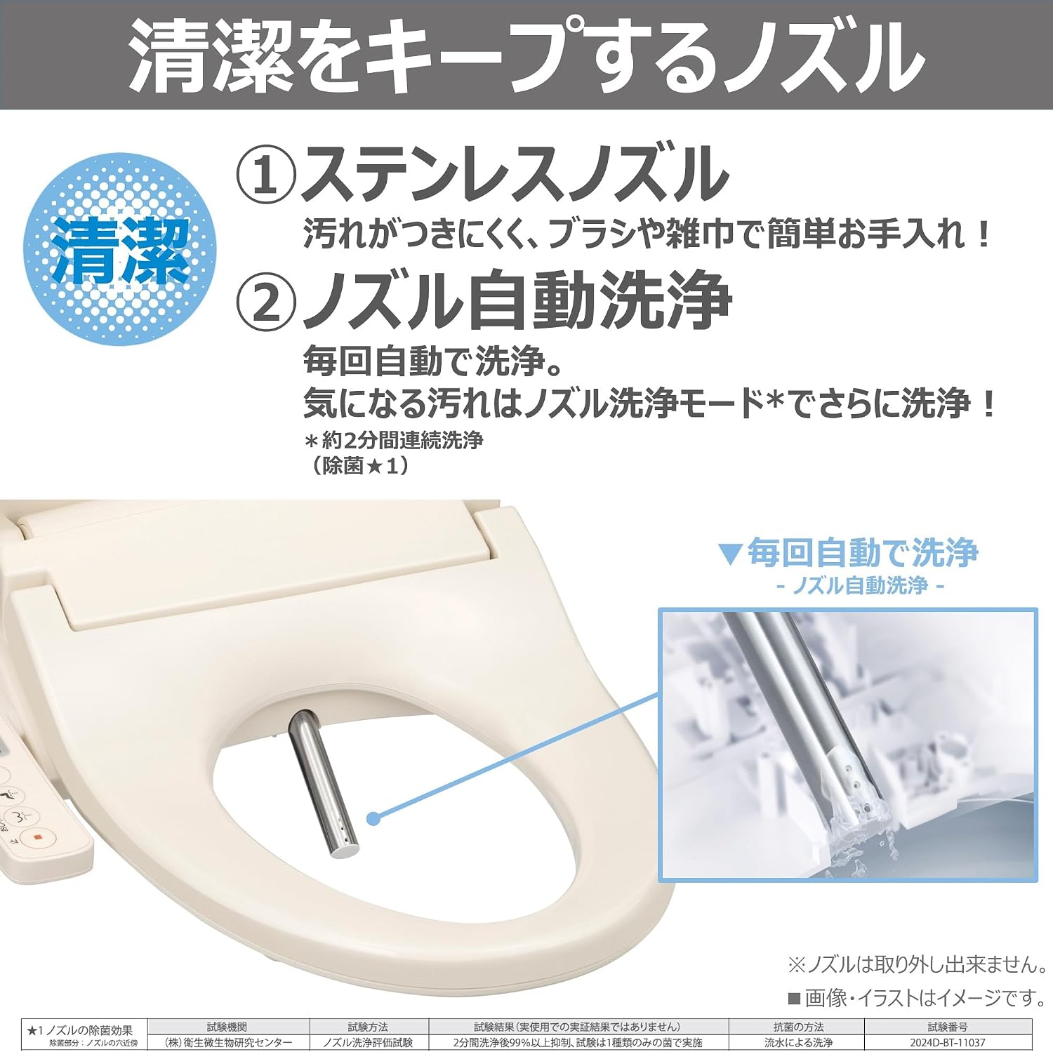 Thumbnail 4 de 東芝 クリーンウォッシュ SCS-T162(N) 貯湯式温水洗浄便座 ステンレスノズル・オート脱臭