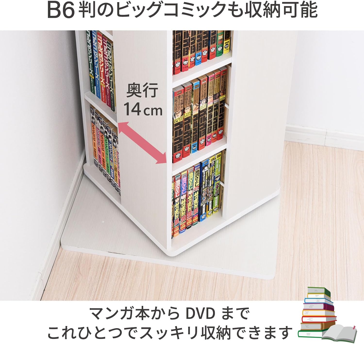 Detalle de 山善 DSRR-8(JW) 回転本棚 8段 幅45cm・ホワイト木目調