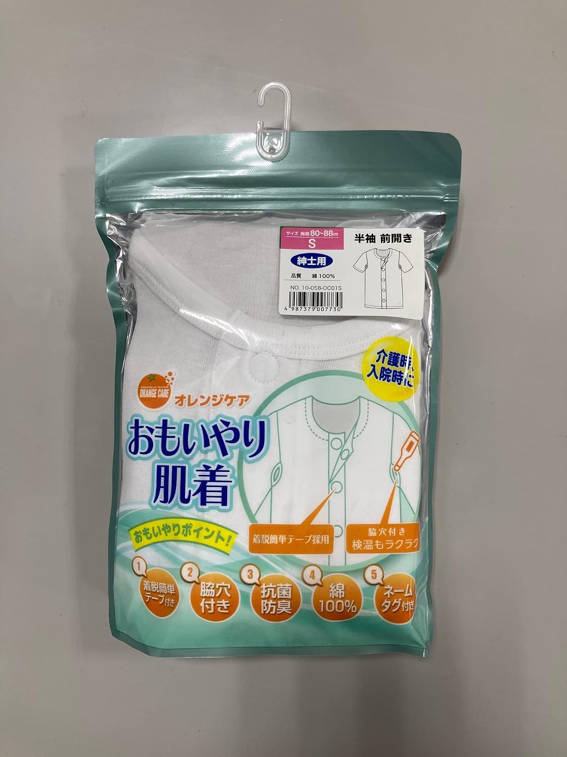 Detalle de オレンジケアプロダクツ オレンジケアおもいやり肌着 半袖紳士Lサイズ 綿100%・ワンタッチテープ・脇穴付き