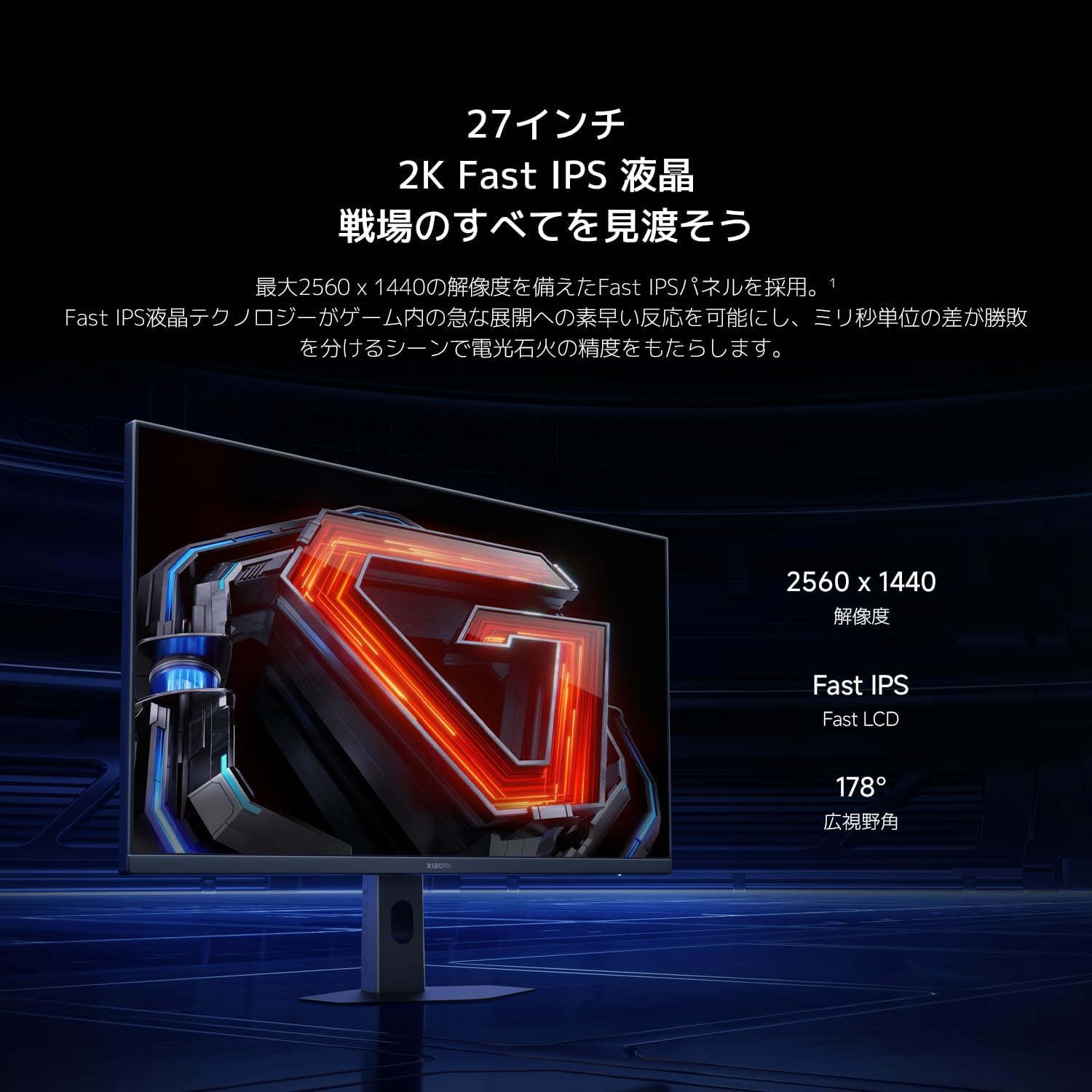 Detalle de Xiaomi G27Qi 27インチ ゲーミングモニター WQHD・200Hz・Fast IPS