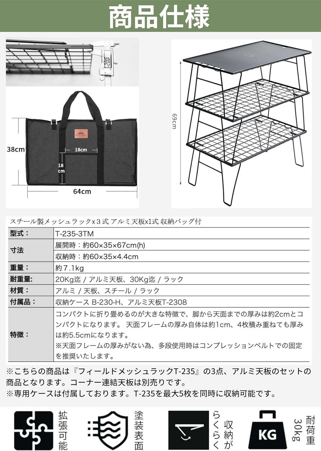 Detalle de キャンピングムーン T-235-3TM フィールドラック3点セット 黒メッキ・アルミ天板・収納ケース付き