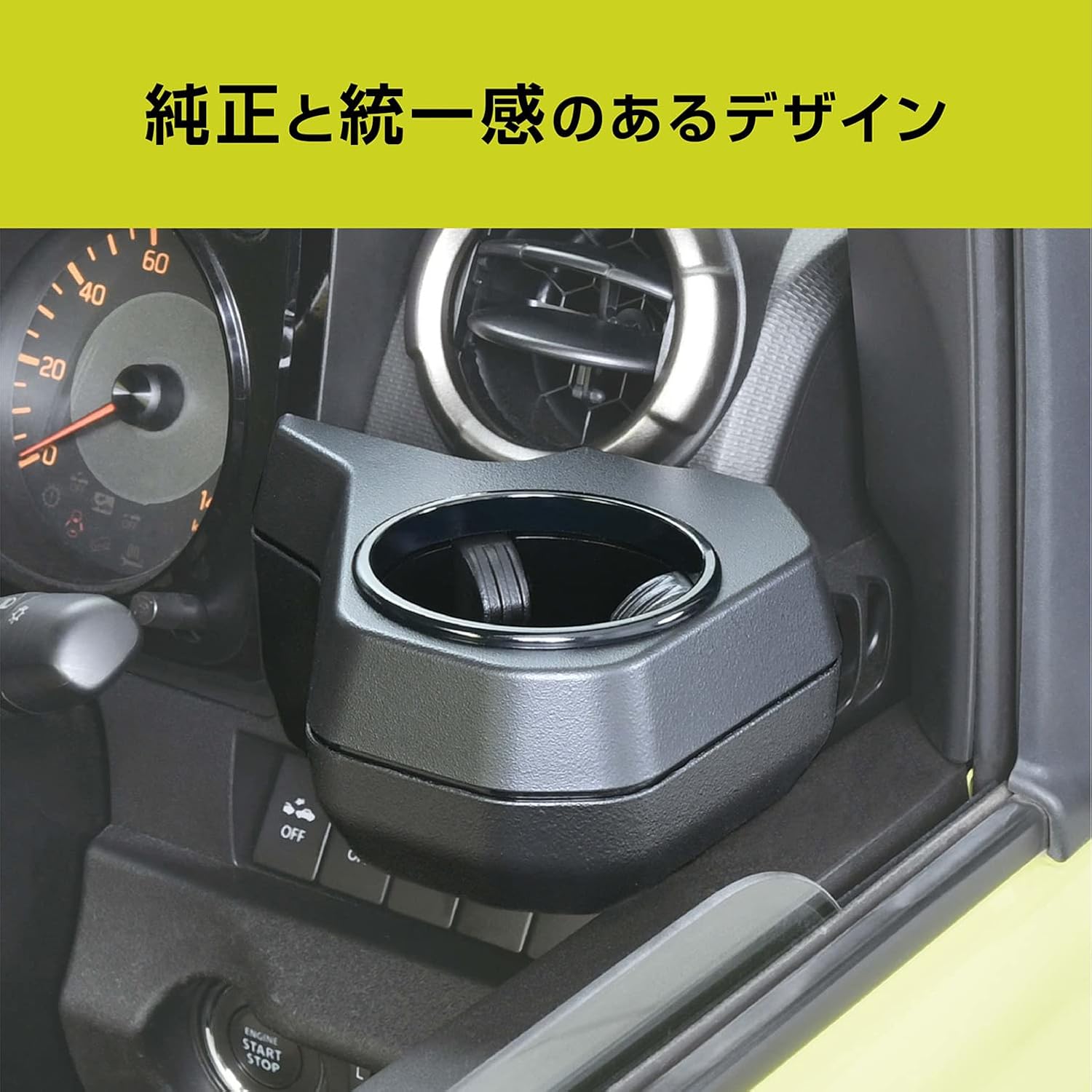 Detalle 2 de SEIWA WA98 ジムニー専用運転席用ドリンクホルダー 小物スペース付き・ABS樹脂製