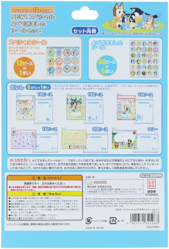 Detalle 2 de サンスター文具 2202396A ブルーイ ごほうびシールセット よくできました・スペシャルシール付き