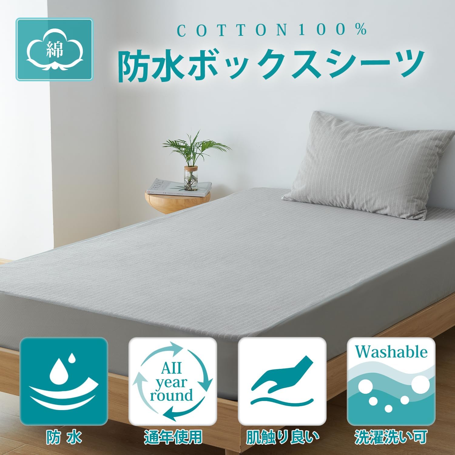 Detalle de クモリ SG-BS-BS 防水ボックスシーツ ダブル 綿100%タオル生地 140×200cm グレー