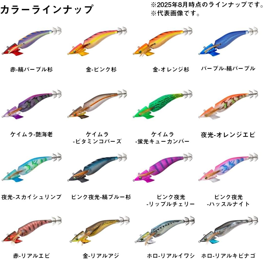 Thumbnail 6 de ダイワ エメラルダスアモラスジョイント 3.5号 エギ、縦ジョイント・2つのアイポジション