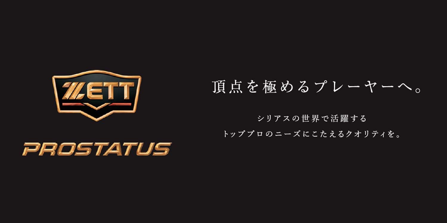Thumbnail 1 de ゼット（ZETT）プロステイタス グラブ用メンテナンス用品 汚れ落とし・保革保湿、スポンジ付き