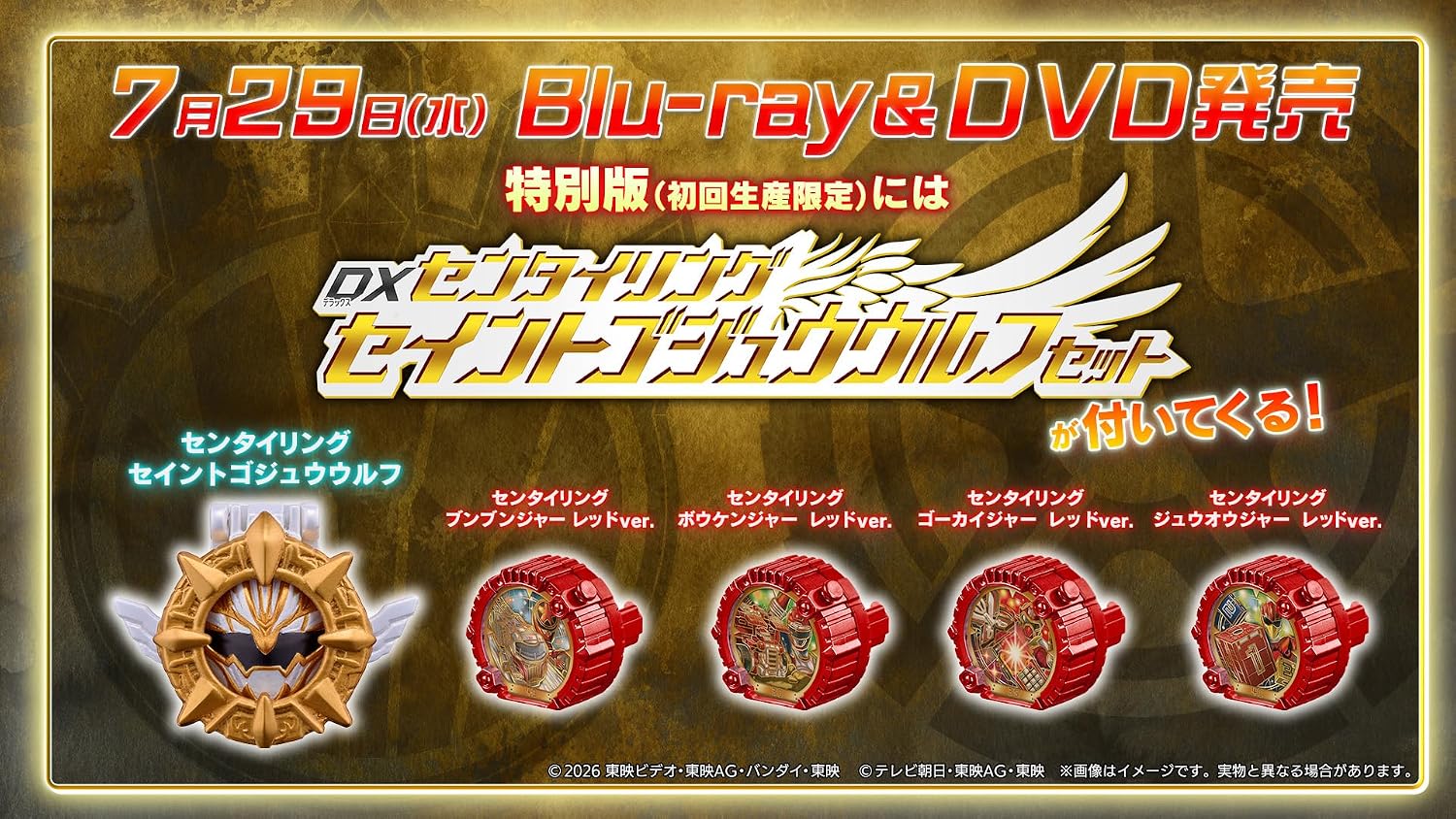 Detalle de ナンバーワン戦隊ゴジュウジャーVSブンブンジャー DSTD21107 DVD 特別版・初回生産限定