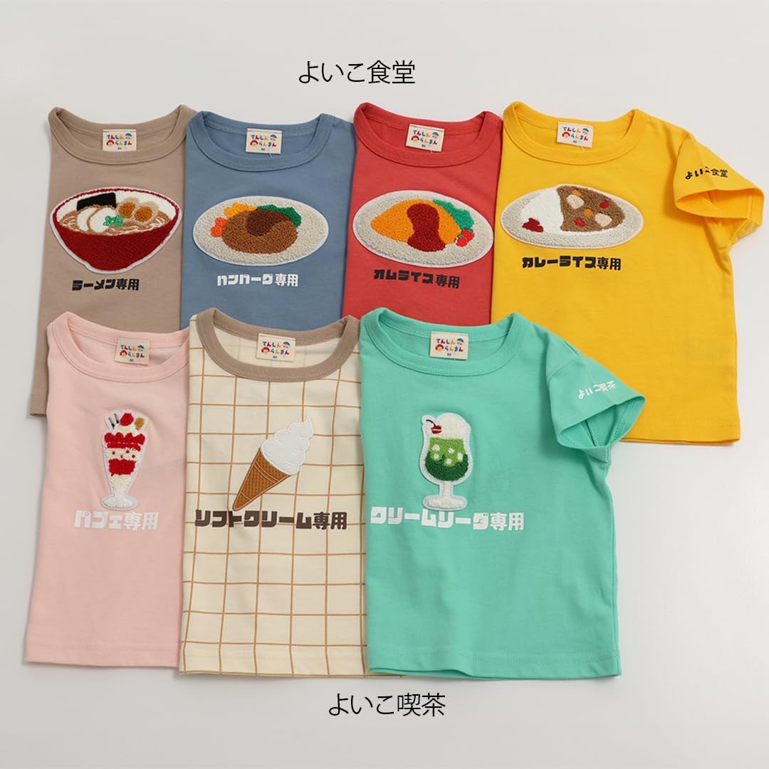 Detalle de てんしんらんまん 301509 よいこ喫茶T 子ども向けユニセックスTシャツ