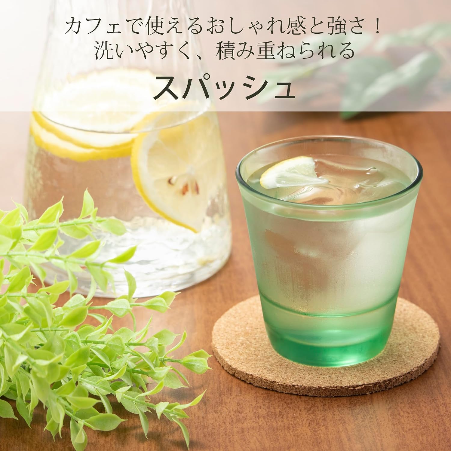 Thumbnail 1 de Toyo Sasaki Glass Tumblers 210 ml