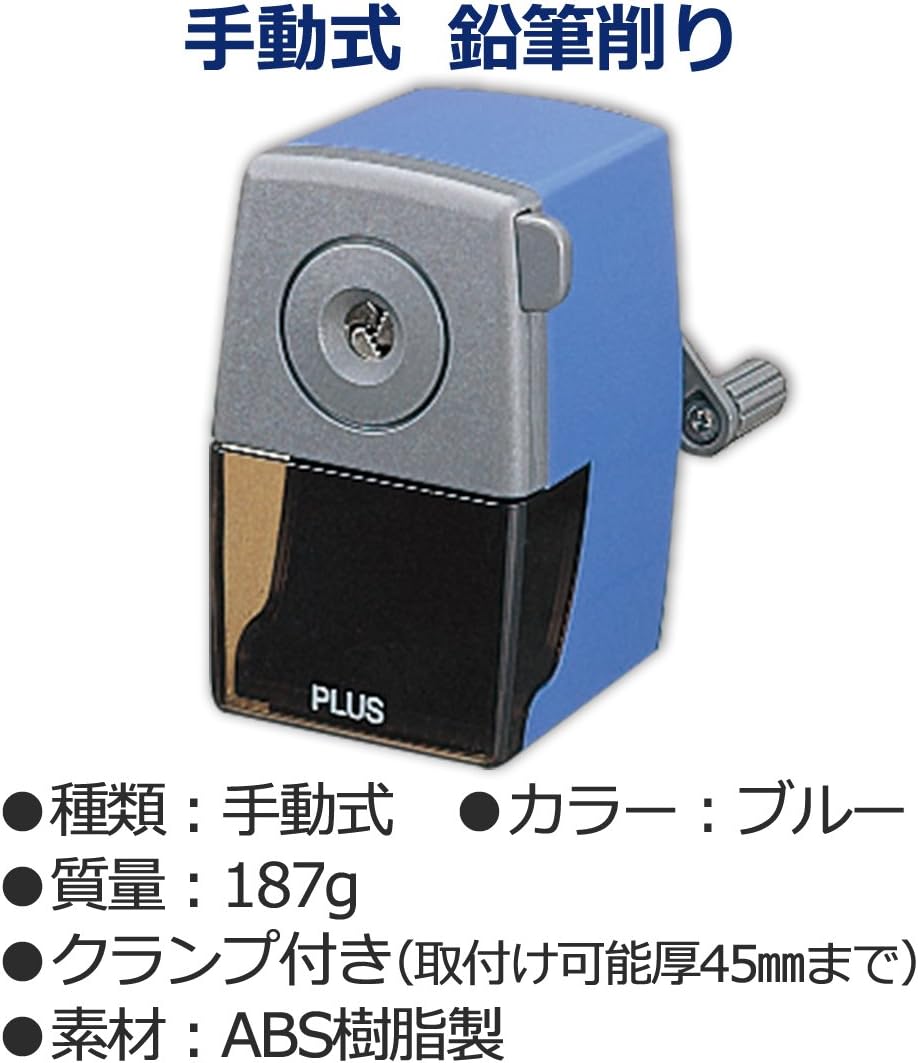 Thumbnail 1 de PLUS FS-150 手動鉛筆削り ブルー 84-035｜デスクに置きやすいコンパクトサイズ