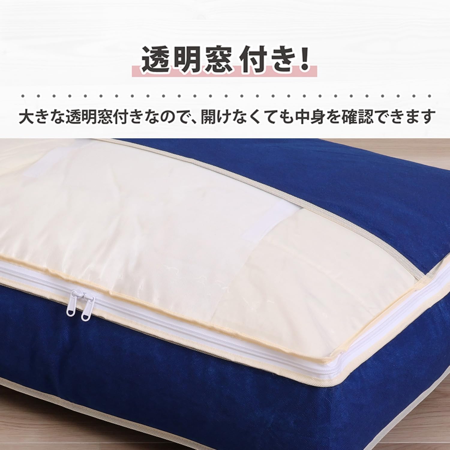 Detalle 2 de アストロ 131-29 羽毛布団収納袋 シングル用・軽圧縮・通気性不織布・透明窓付き