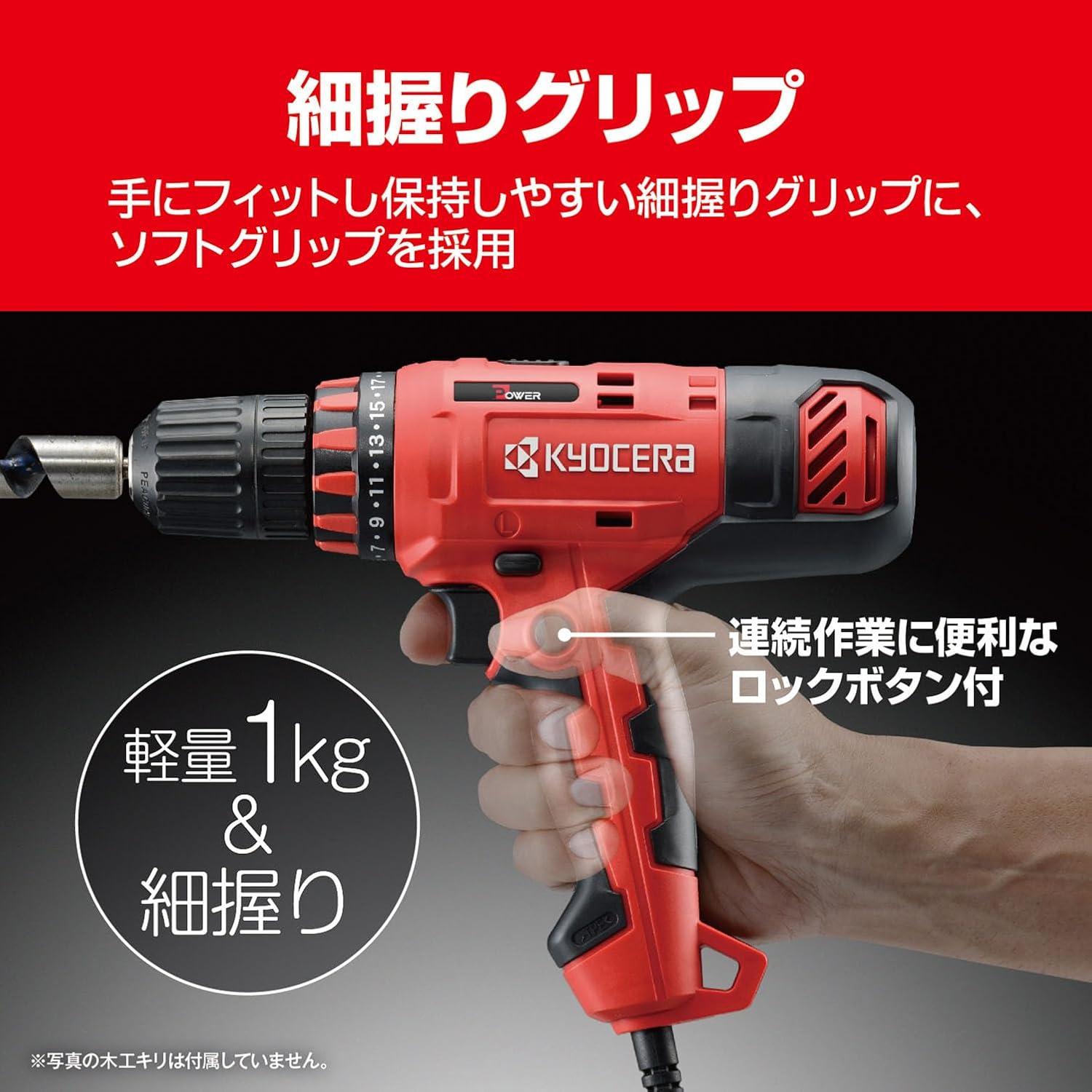 Detalle 2 de 京セラ CDD-1030 ドライバードリル 20段クラッチ・最大トルク30N・m